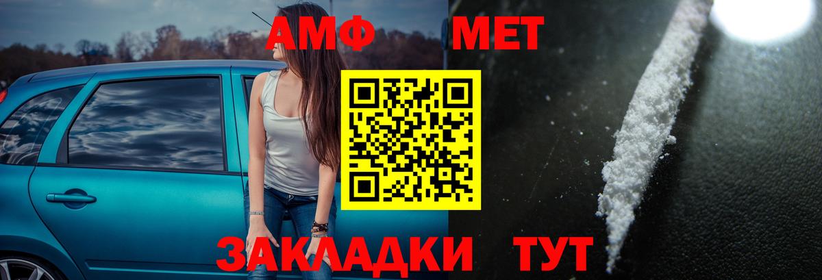 Amphetamine  АМФ VHQ  блэк спрут рабочий сайт  Фрязино  Вход с VPN 