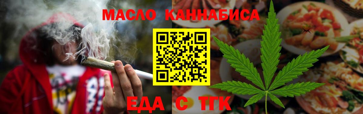 Фрязино  Cannafood марихуана  Вход с VPN 