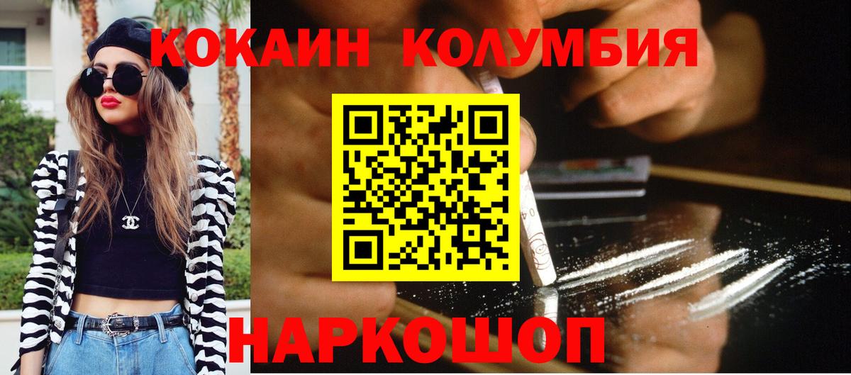 Кокаин VHQ  КОКАИН Боливия  Фрязино  Вход с VPN 
