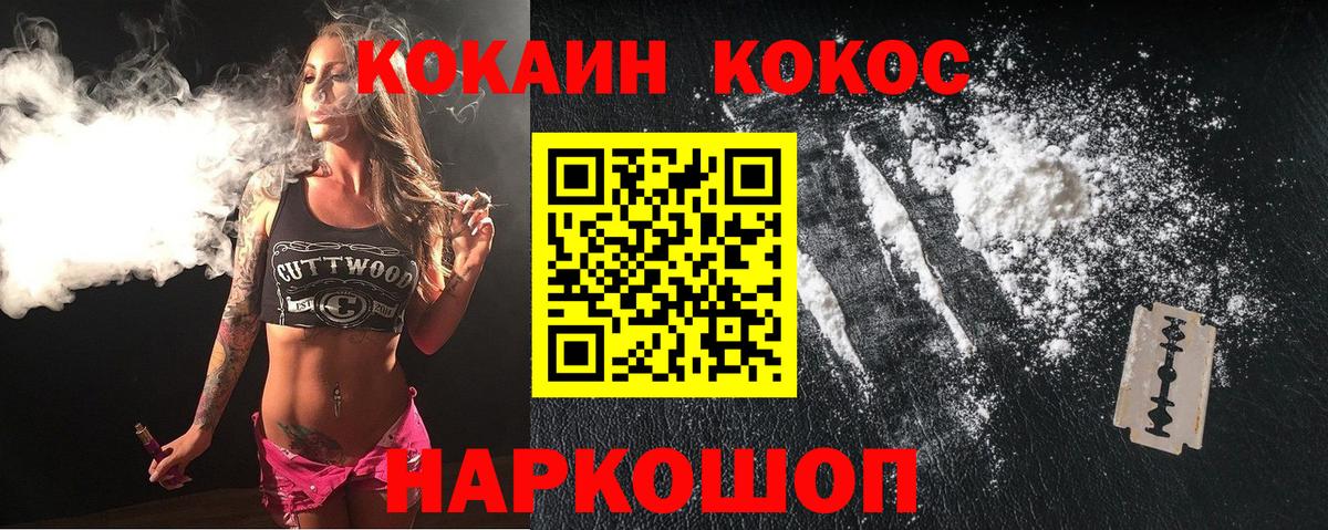 COCAIN Боливия Фрязино