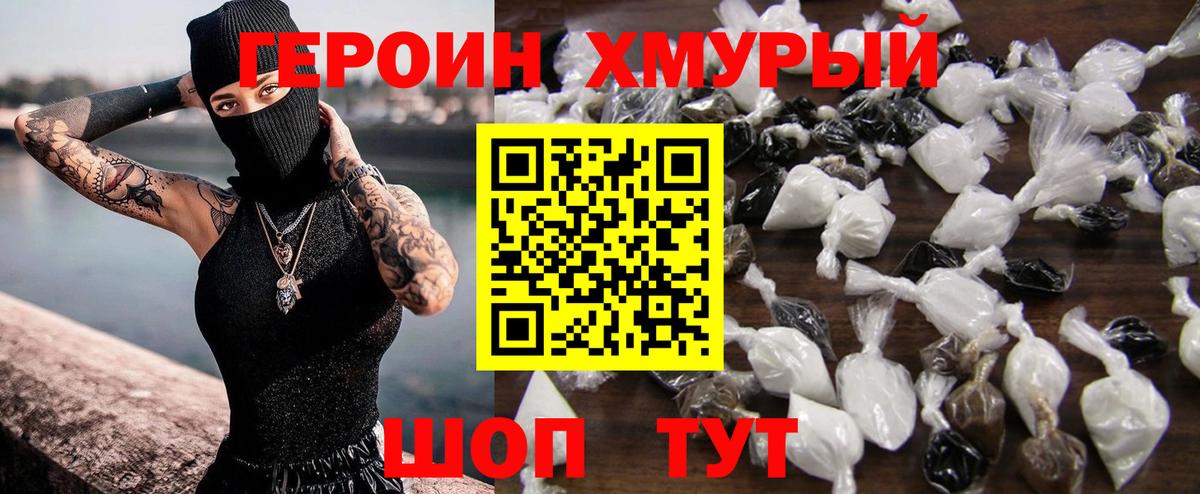 Фрязино  ГЕРОИН белый  Вход с VPN 