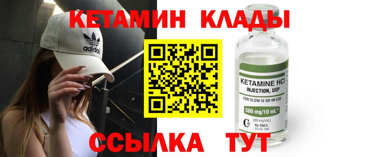 КЕТАМИН VHQ Фрязино