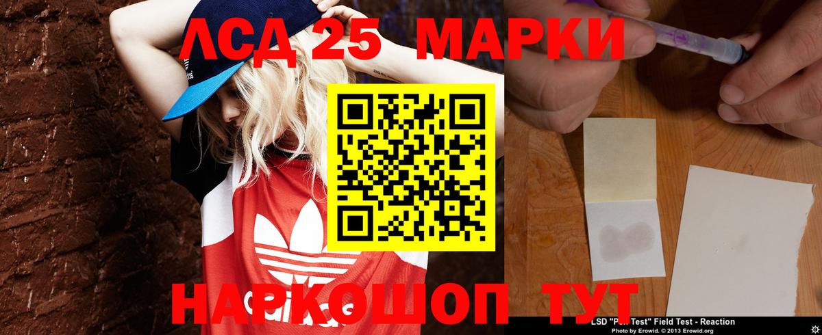Лсд 25 экстази кислота Фрязино