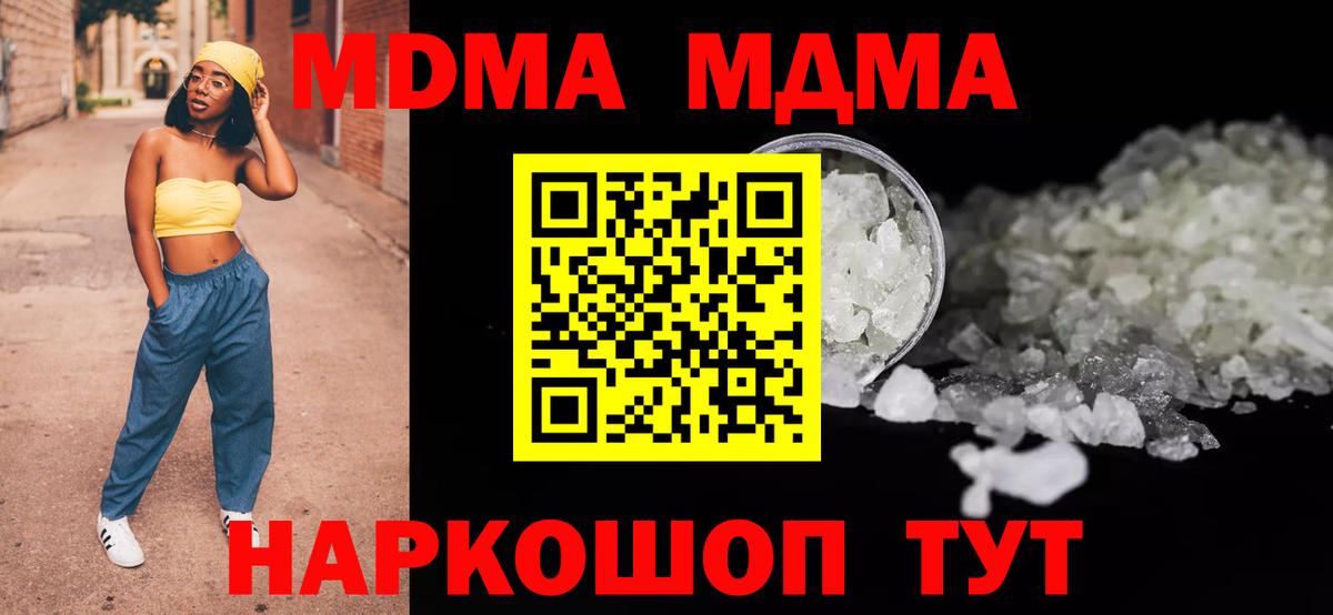 МДМА crystal  MDMA VHQ  Фрязино  Вход с VPN 