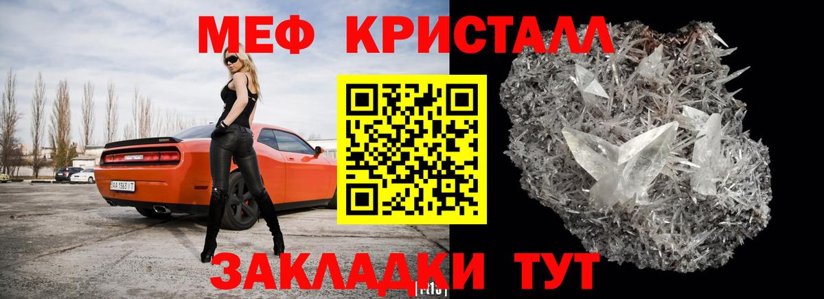 как найти   Вход с VPN  МЕФ  Фрязино  МЯУ-МЯУ VHQ  Меф мяу мяу 