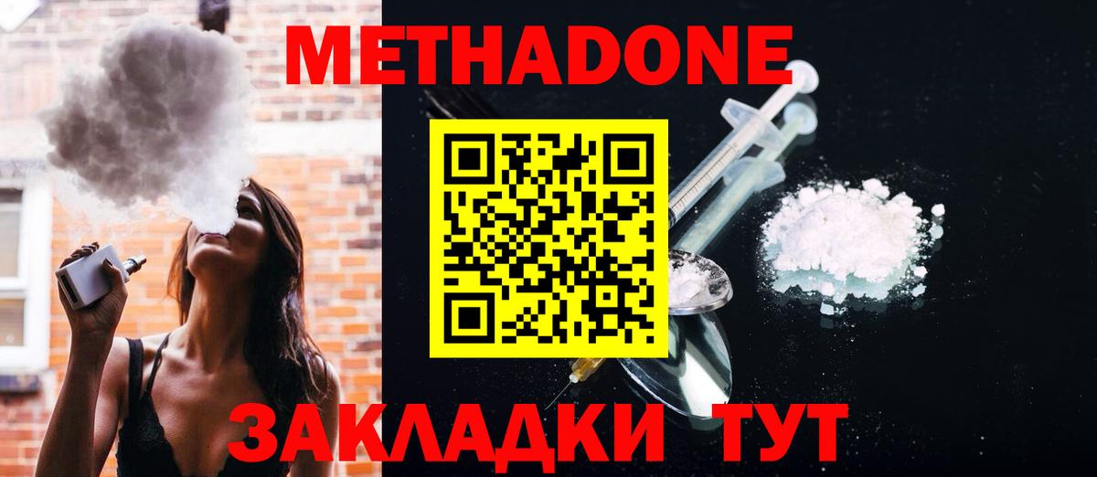 дарк нет наркотические препараты  МЕТАДОН VHQ  МЕТАДОН белоснежный  Вход с VPN  Фрязино 