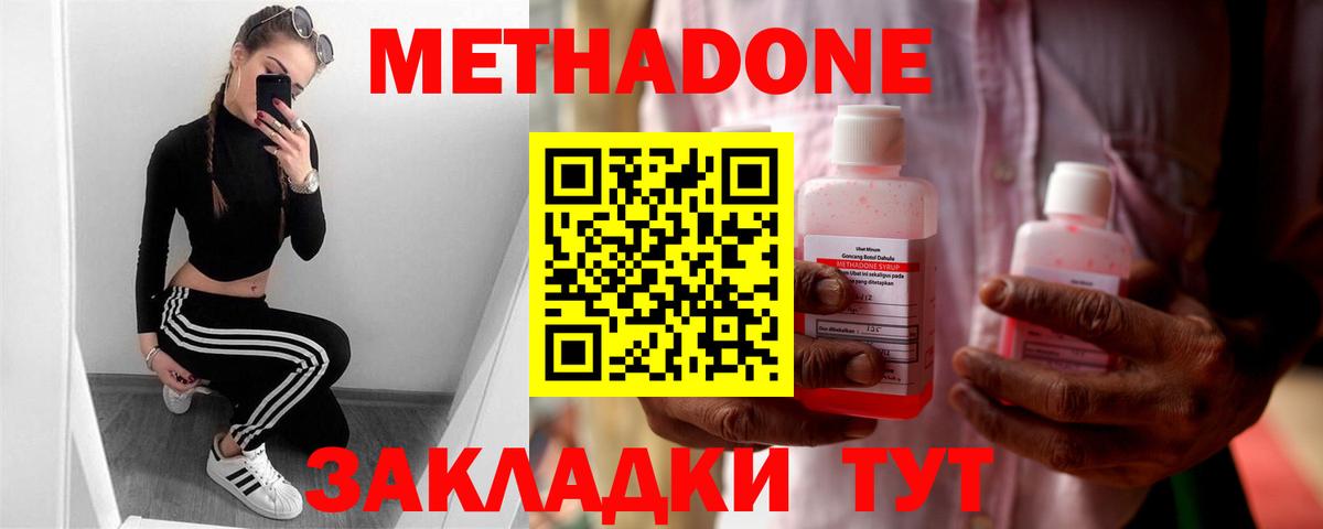 Метадон мёд Фрязино