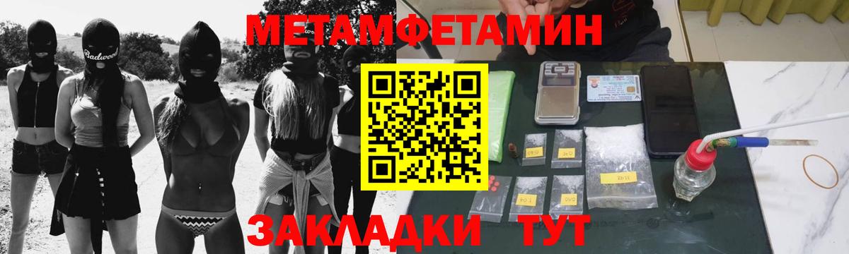 Первитин Декстрометамфетамин 99.9%  Вход с VPN  Фрязино  Первитин Декстрометамфетамин 99.9% 