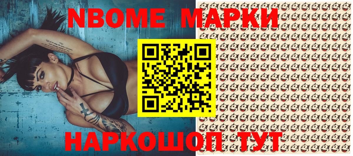 Марки 25I-NBOMe 1,5мг  Вход с VPN  Фрязино 