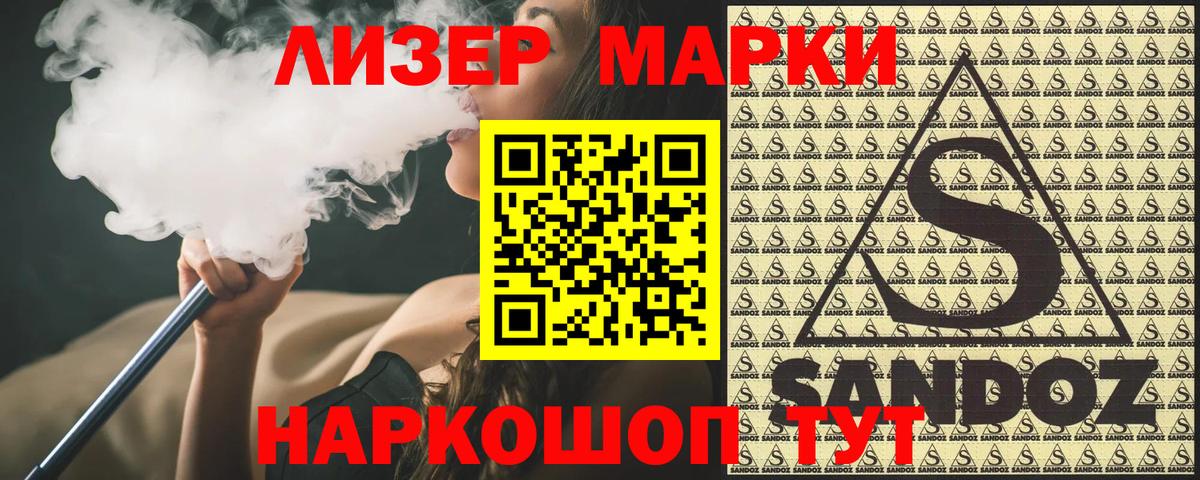 Наркотические марки 1,5мг Фрязино