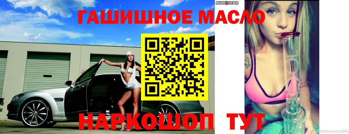 Фрязино  Дистиллят ТГК THC oil  Дистиллят ТГК THC oil  Вход с VPN 